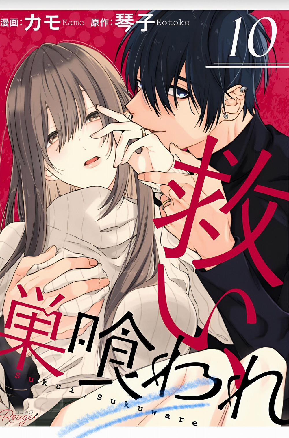 Sukui, Sukuware 12.1 trang 0