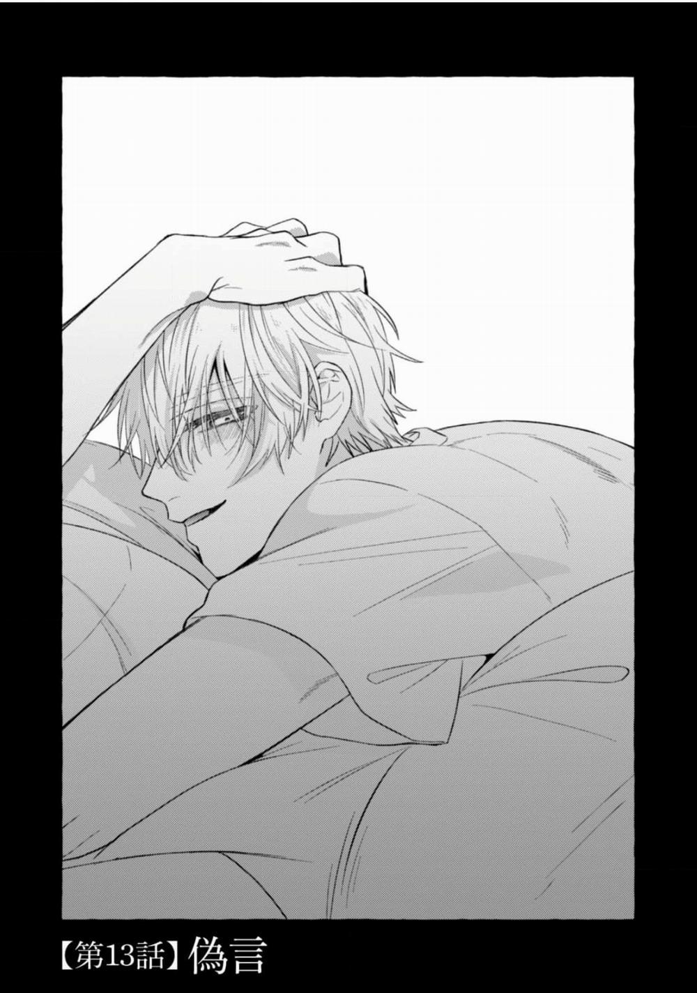 Sukui, Sukuware 13.1 trang 2