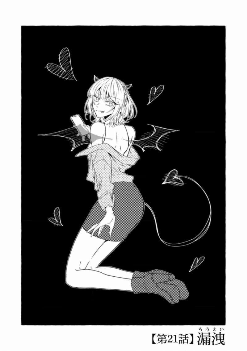 Sukui, Sukuware 21.1 trang 5