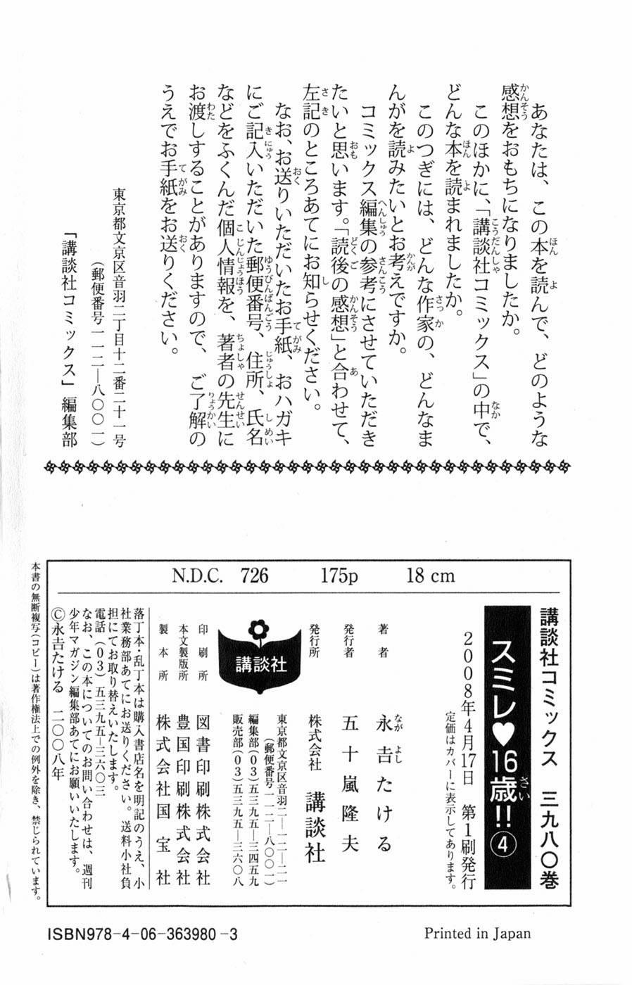 Sumire 16 Sai !! 42 trang 27