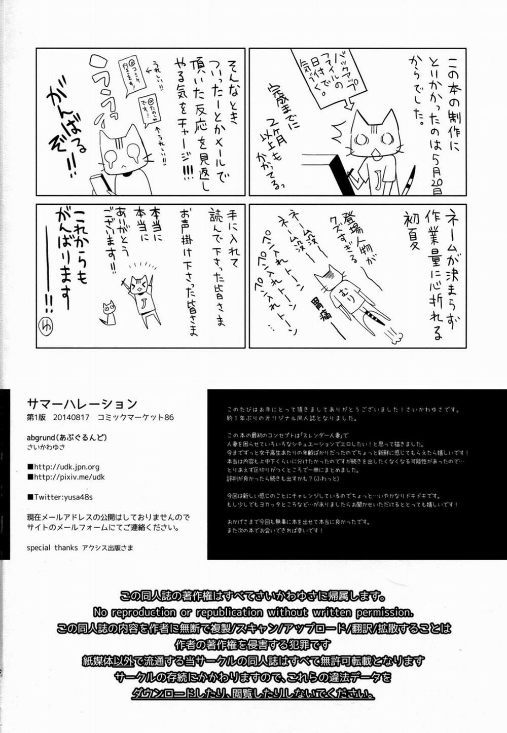 Summer Halation 1 trang 56