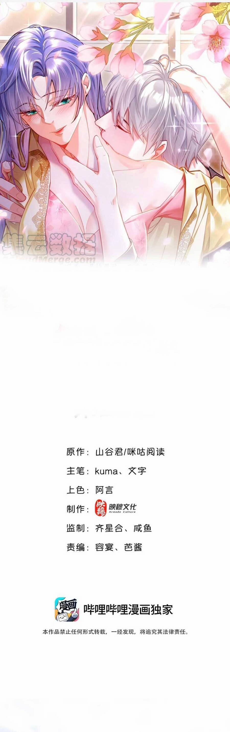 Sủng Em Đến Tận Trời 26 trang 1