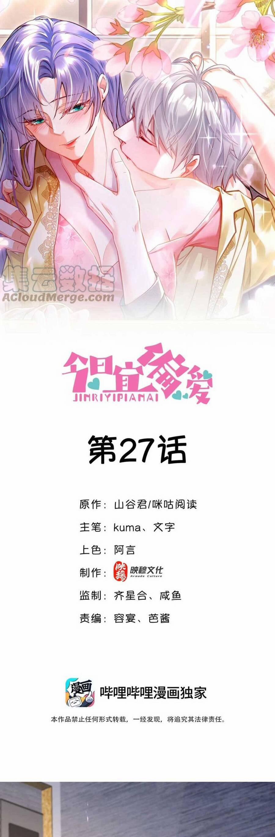 Sủng Em Đến Tận Trời 27 trang 1