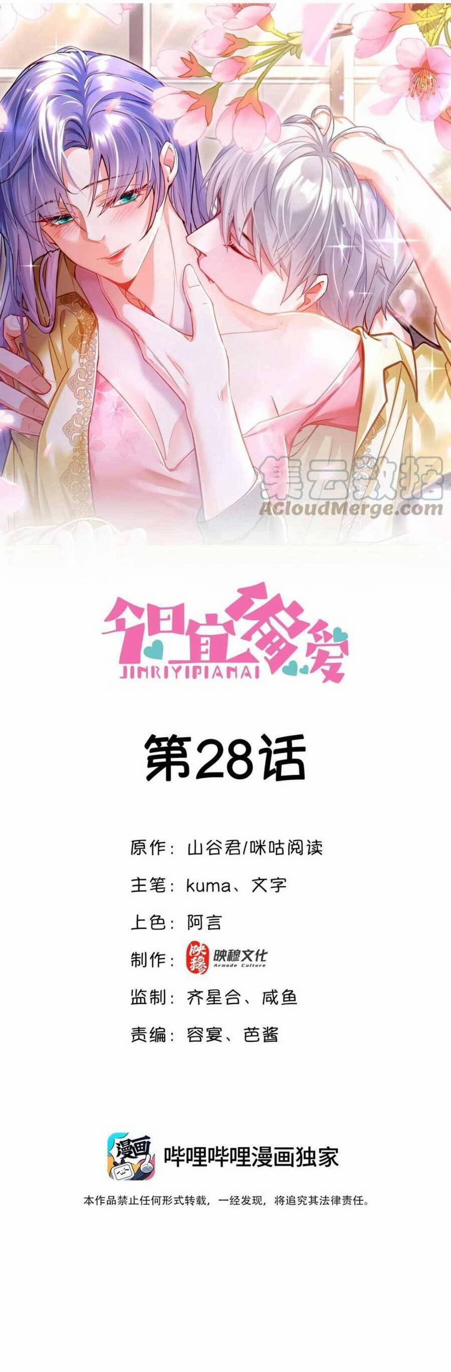 Sủng Em Đến Tận Trời 28 trang 1