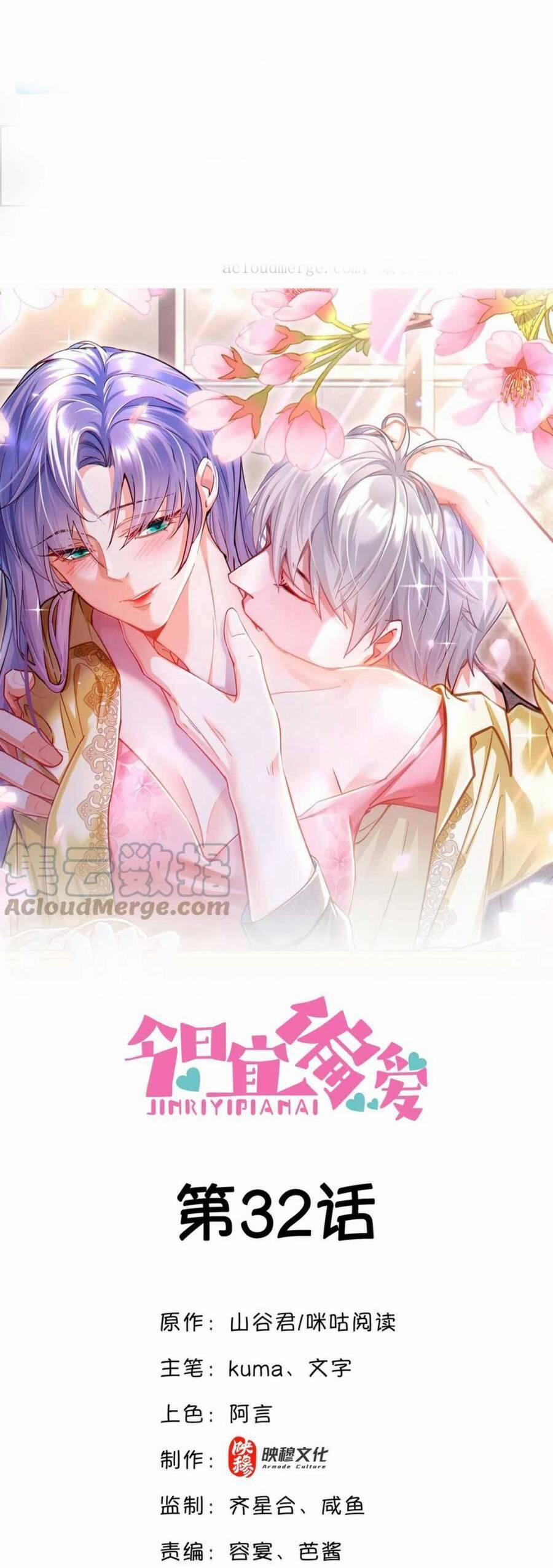 Sủng Em Đến Tận Trời 31 trang 1