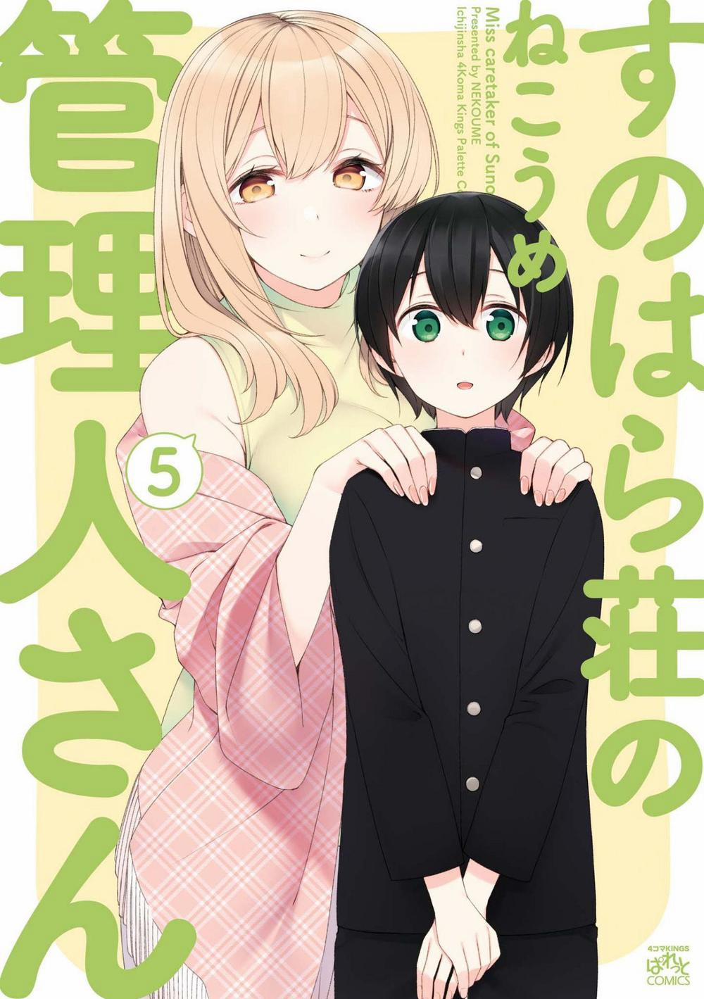Sunoharasou No Kanrinin-San 52 trang 0