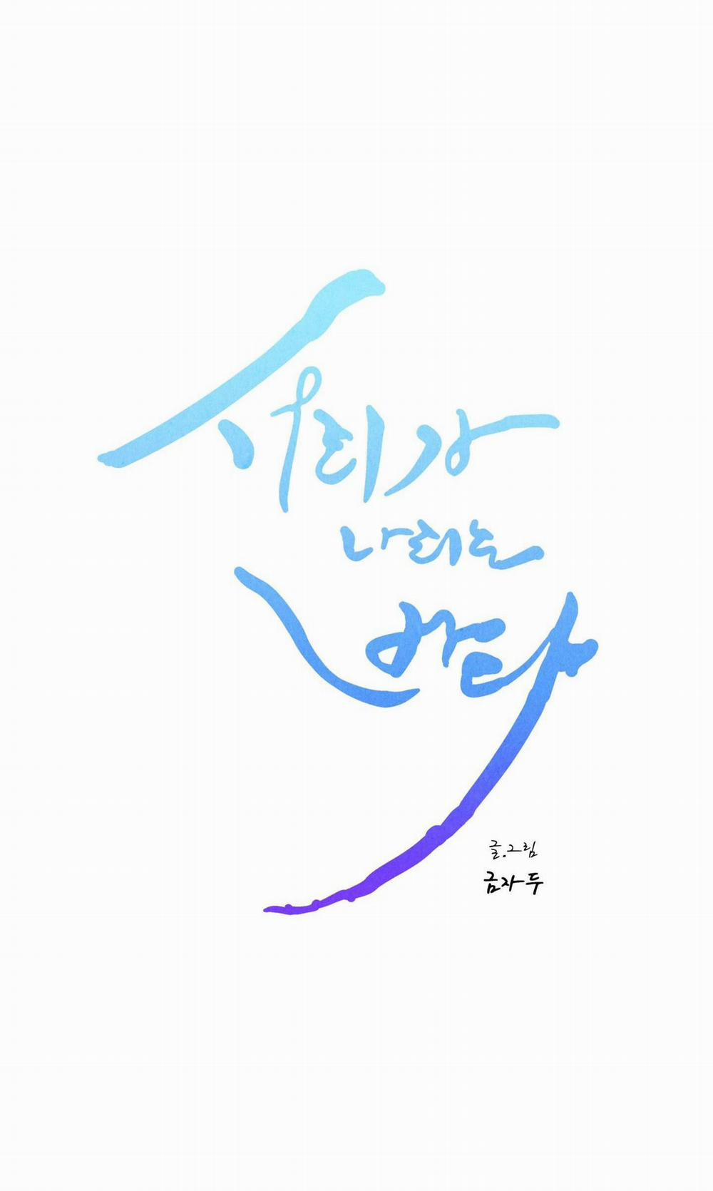 Sương Giá Nơi Biển Khơi 12 trang 11