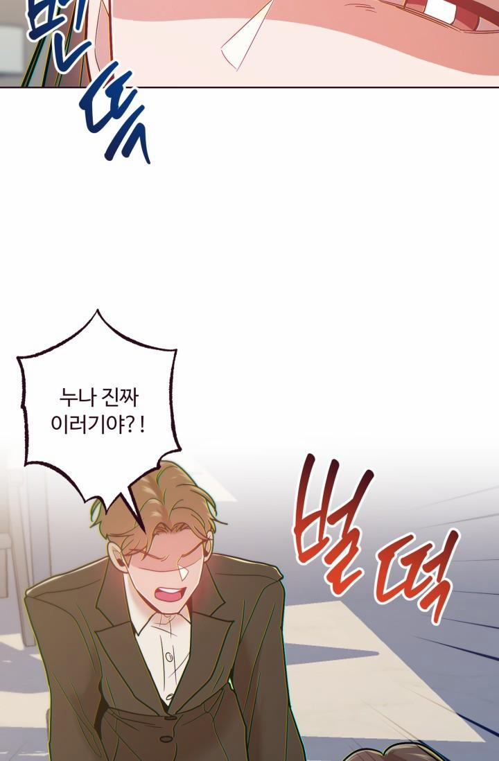 SỤP ĐỔ 38 trang 54