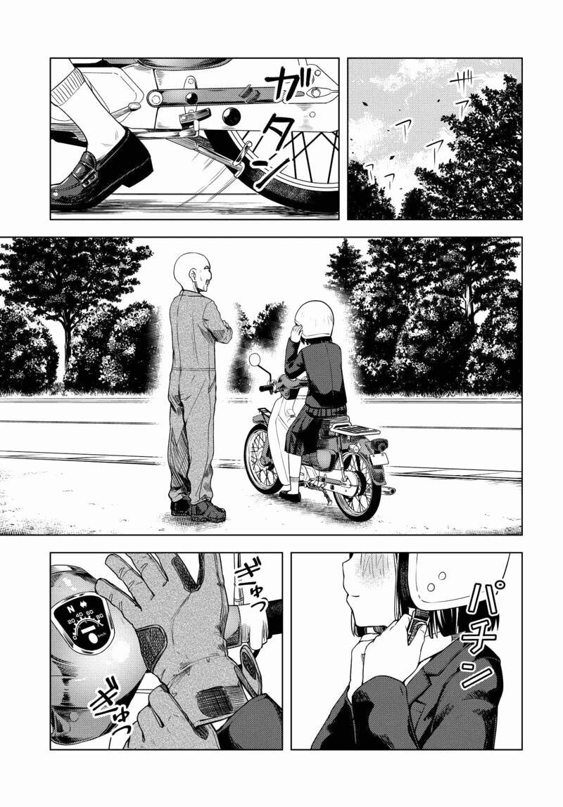 Super Cub 1 trang 34