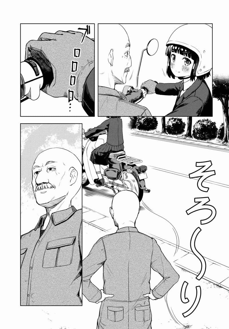 Super Cub 1 trang 36