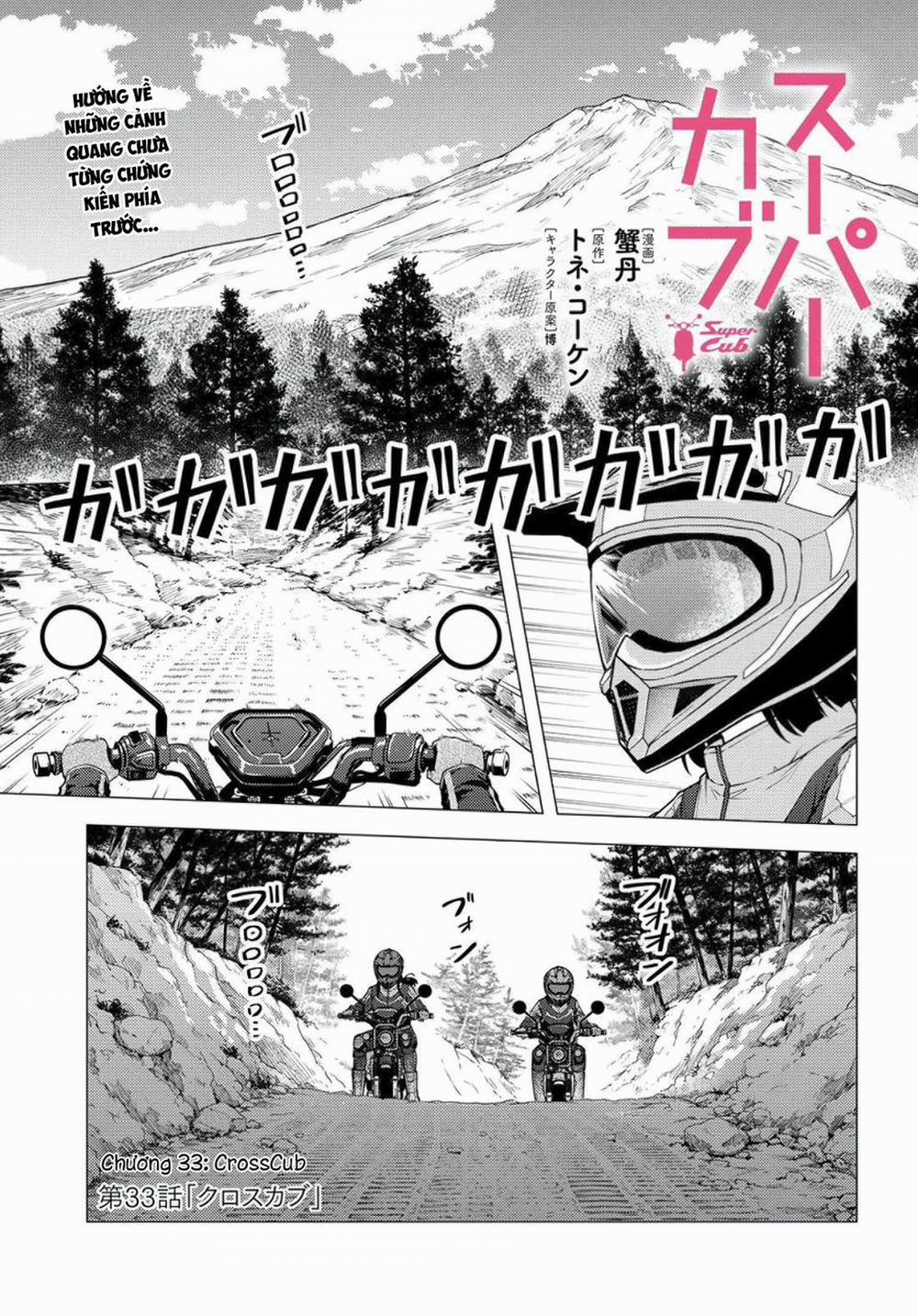 Super Cub 33 trang 0