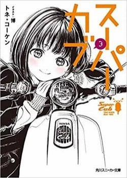 Đọc truyện tranh Super Cub