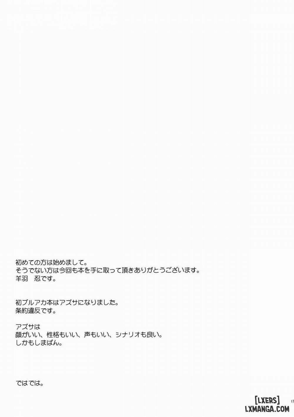 Supplementary Lessons With Azusa Oneshot trang 15