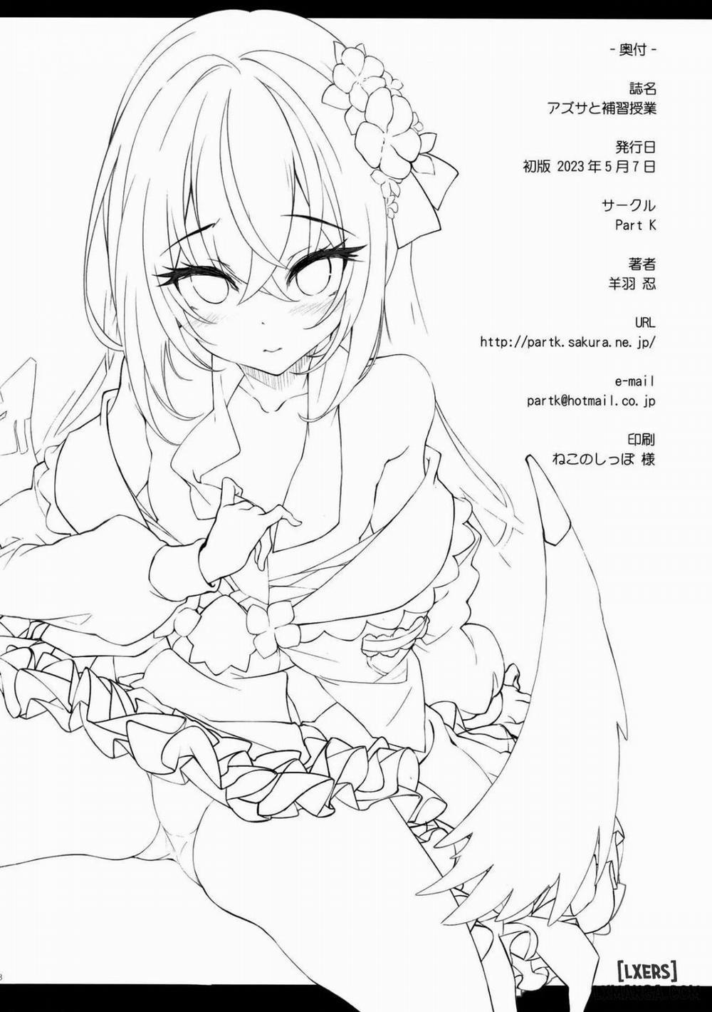 Supplementary Lessons With Azusa Oneshot trang 16