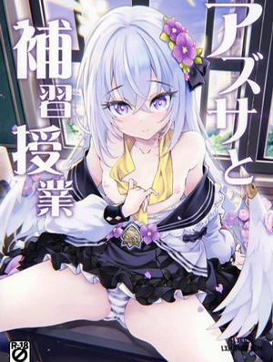 Đọc truyện tranh Supplementary Lessons With Azusa