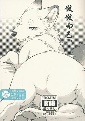 Đọc truyện tranh Surudake