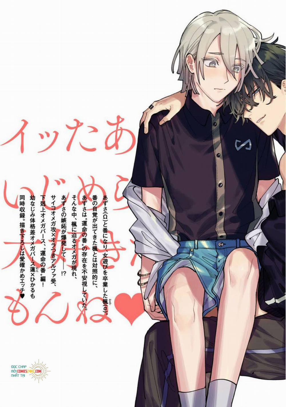 Sutenaide My Hero 11.5 trang 12