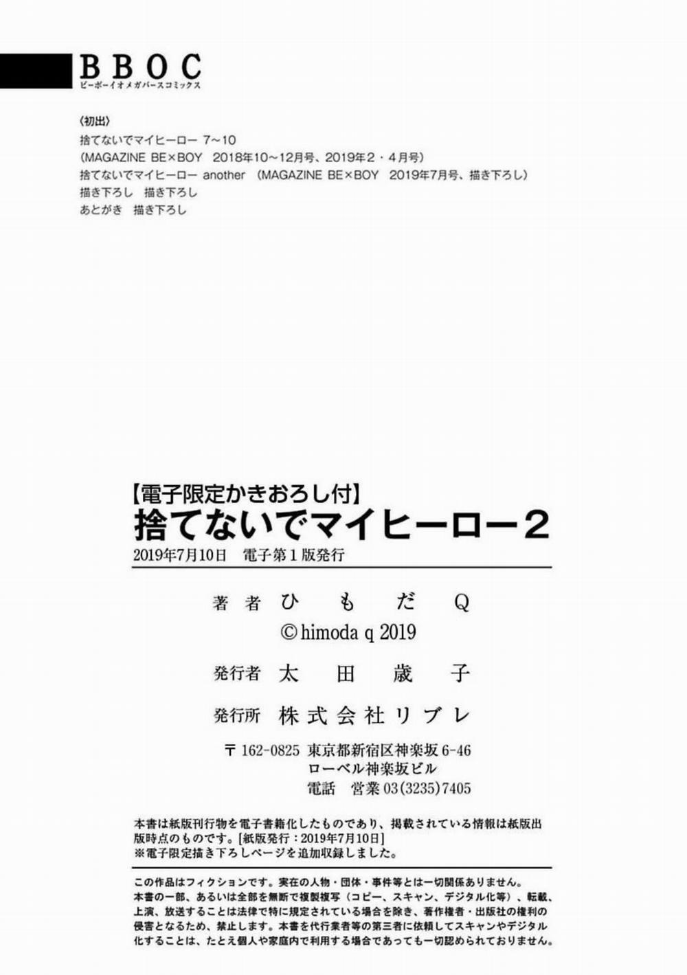 Sutenaide My Hero 11.5 trang 9