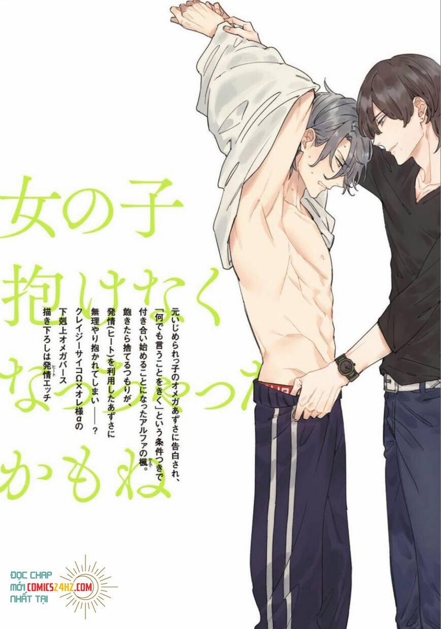 Sutenaide My Hero 7.5 trang 16