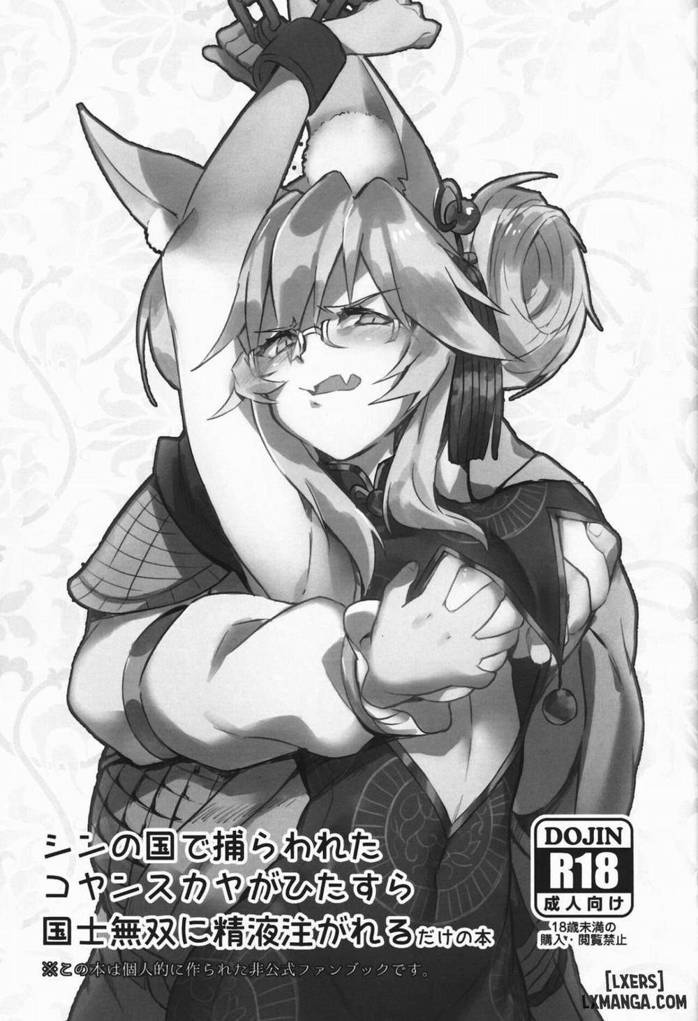 Suuhyaku Nenbun no xxxx Oneshot trang 1