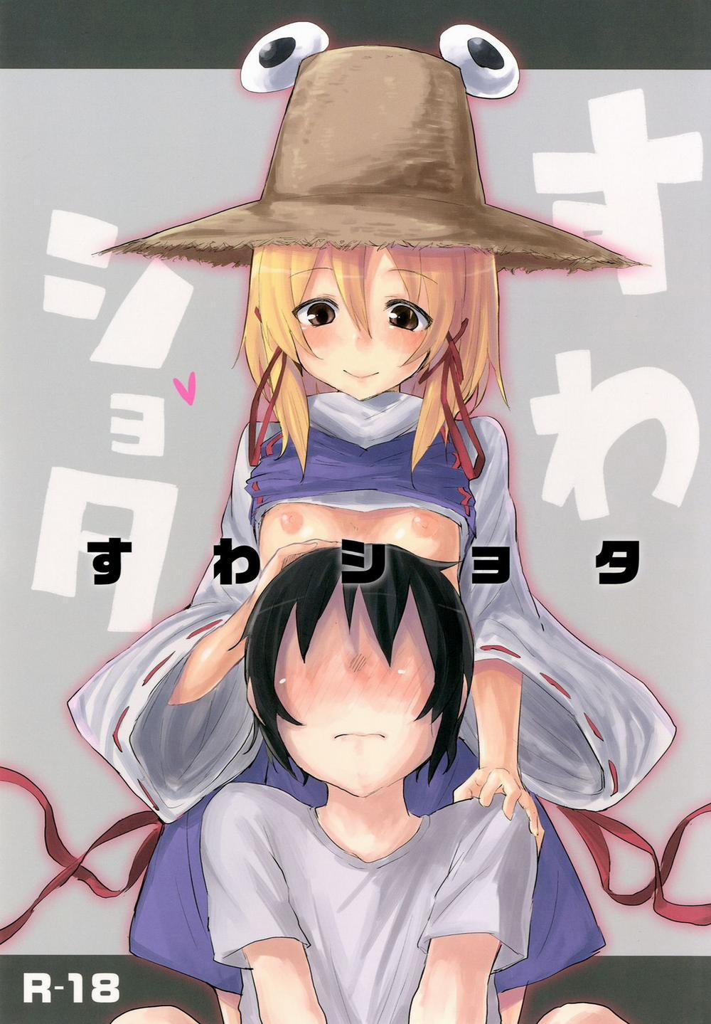 Suwa Shota (Touhou Project) Oneshot trang 0