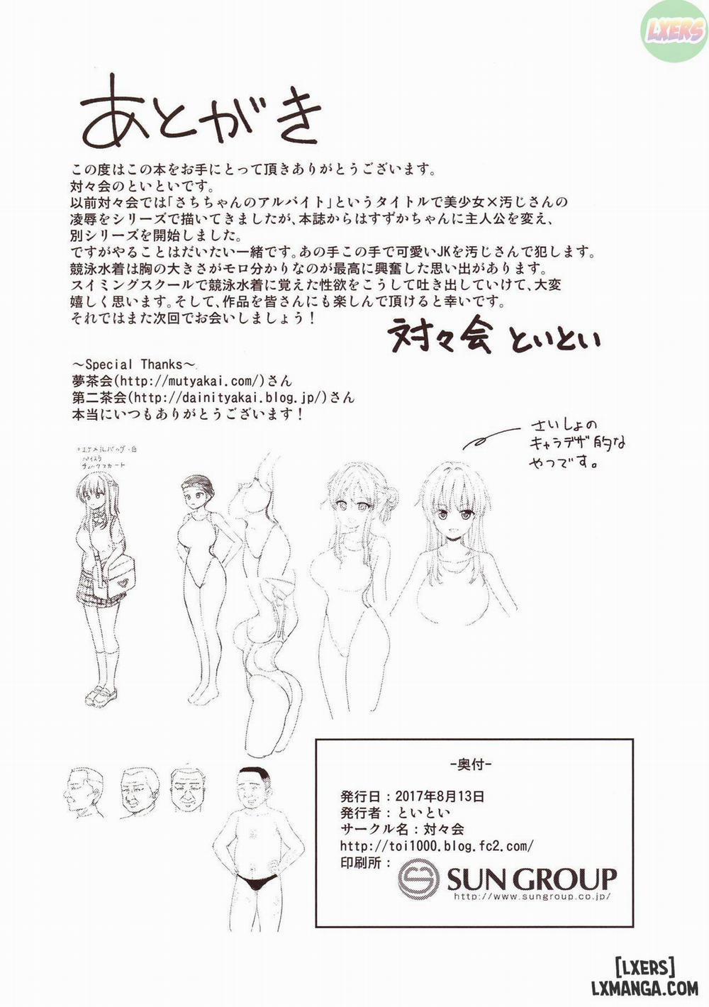 Suzuka's Training Diary 1 trang 32