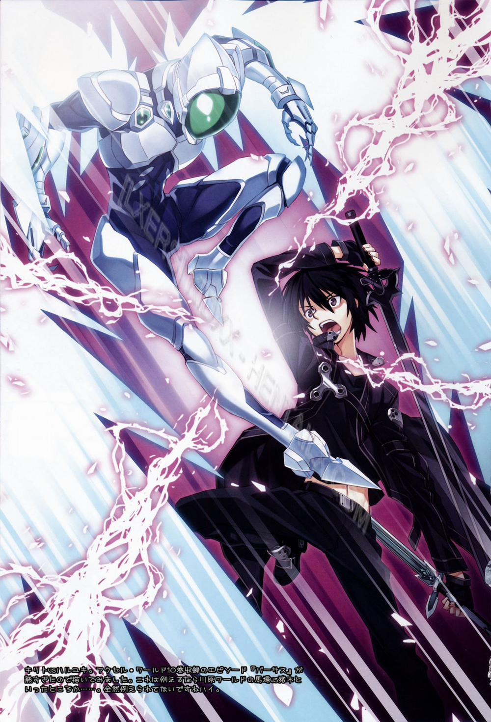 Sword Art Extra (Sword Art Online) Oneshot [Full Color] trang 17