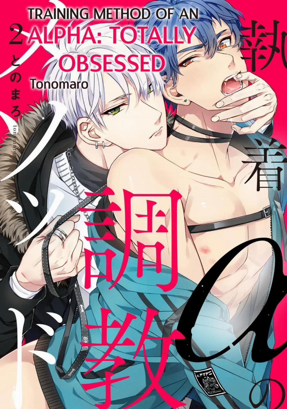 Syuuchaku Alpha No Chioukyou Method 2 trang 0