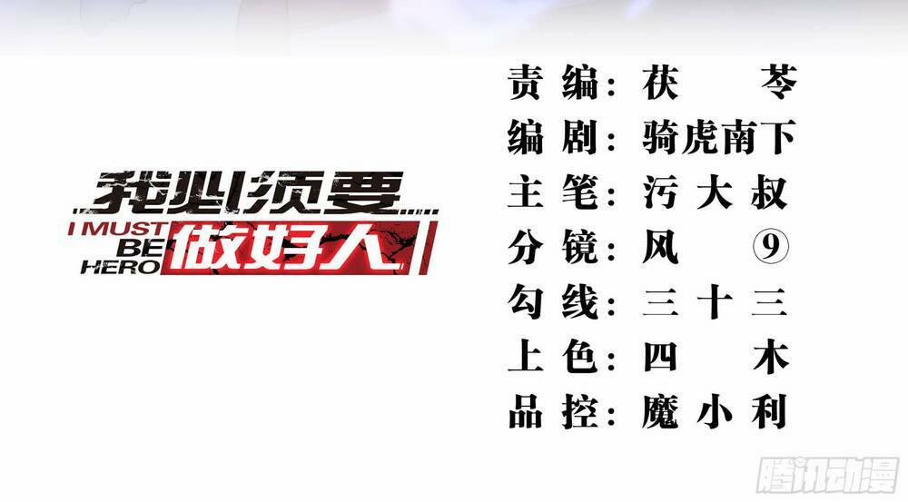 Ta Cần Thiết Phải Làm Người Tốt 19 trang 2