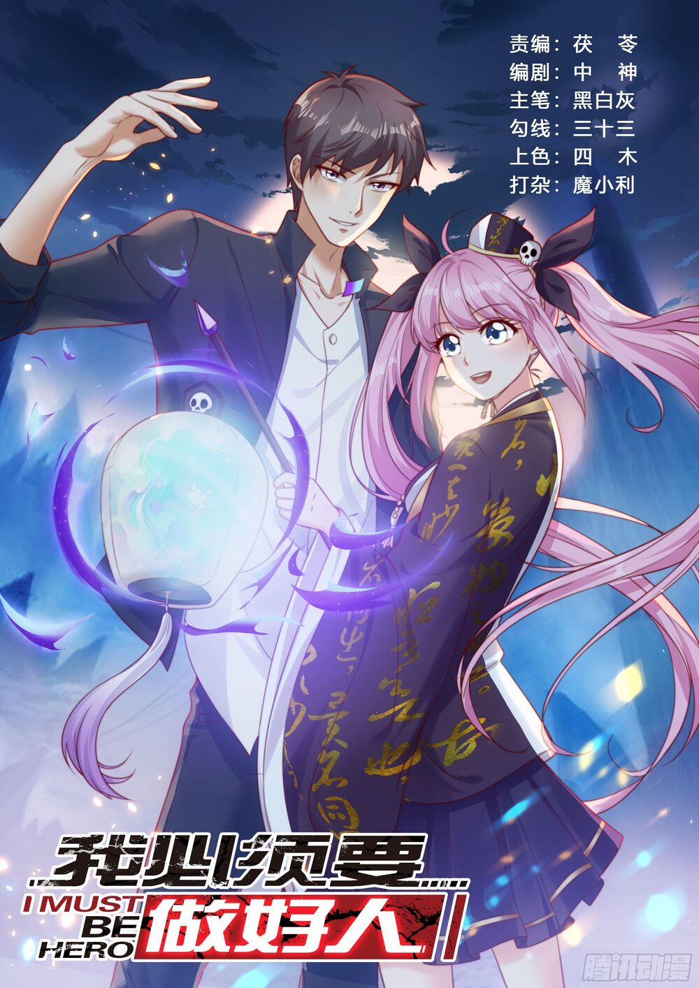 Ta Cần Thiết Phải Làm Người Tốt 2 trang 1