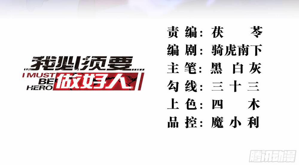 Ta Cần Thiết Phải Làm Người Tốt 22 trang 2