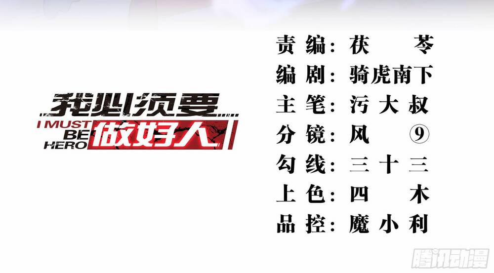 Ta Cần Thiết Phải Làm Người Tốt 24 trang 2