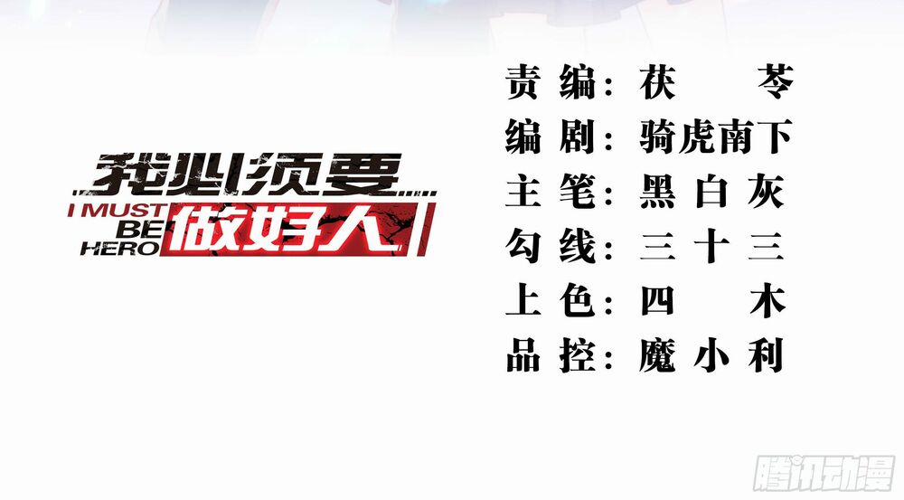 Ta Cần Thiết Phải Làm Người Tốt 9 trang 2