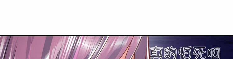 Ta Chẳng Làm Gì Cũng Vô Địch 13 trang 102