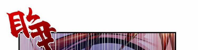 Ta Chẳng Làm Gì Cũng Vô Địch 13 trang 30