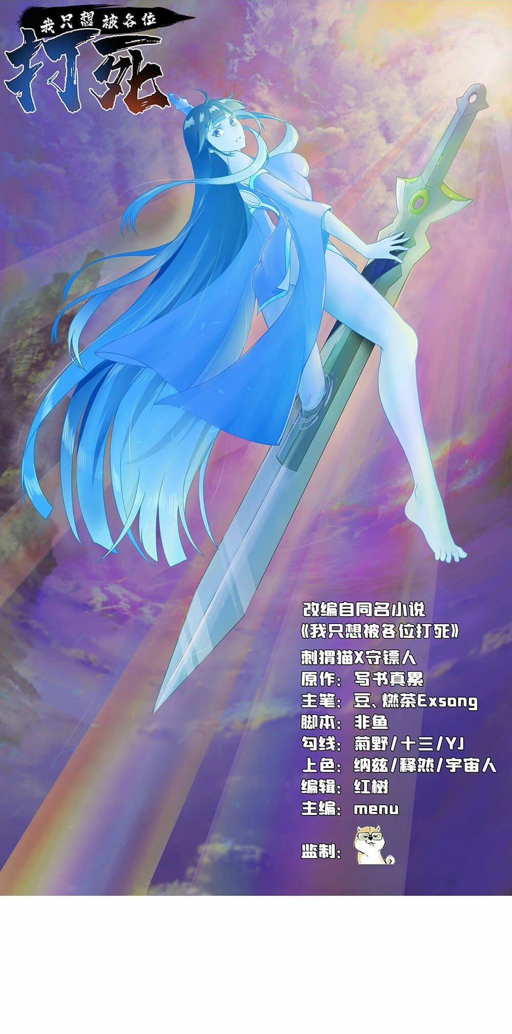 Ta Chỉ Muốn Bị Các Vị Đánh Chết 94 trang 1