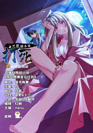 Đọc truyện tranh Ta Chỉ Muốn Bị Các Vị Đánh Chết