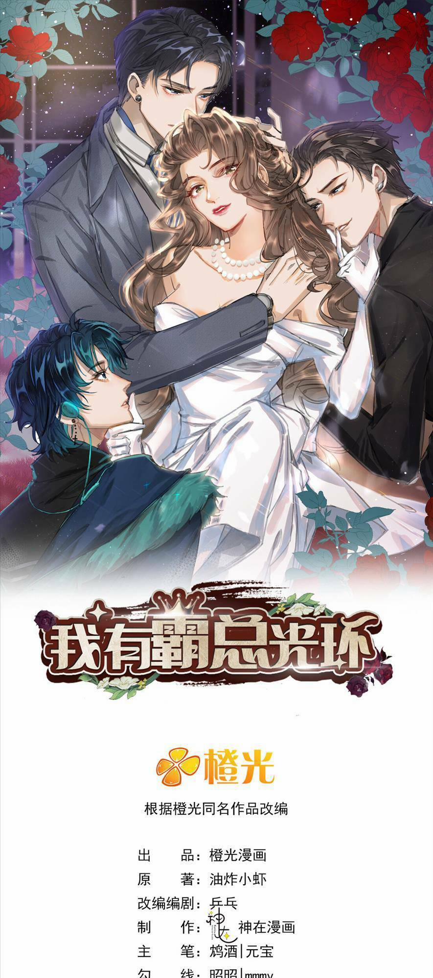 Ta Có Hào Quang Bá Tổng 10 trang 3