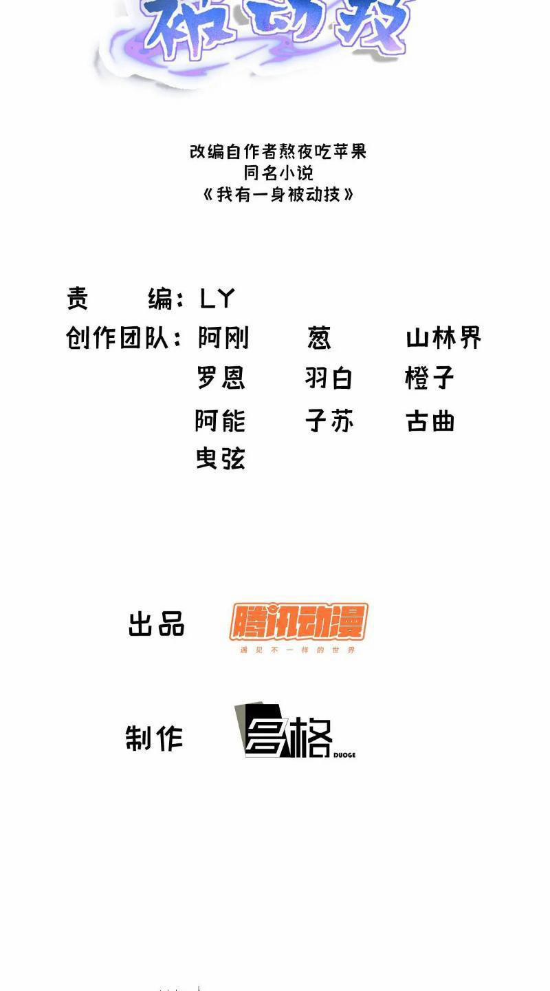 Ta Có Một Thân Kỹ Năng Bị Động 66 trang 1