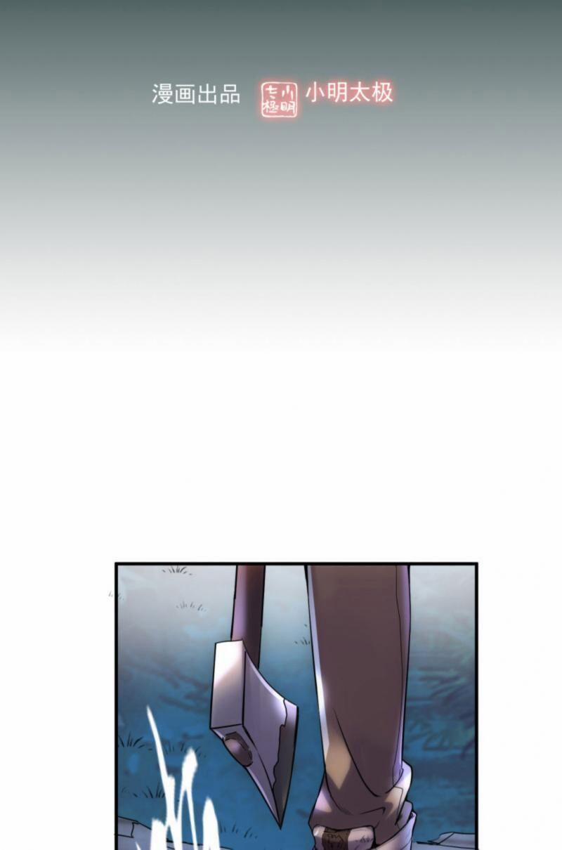 Ta Có Một Tòa Nhà Ma 10 trang 0