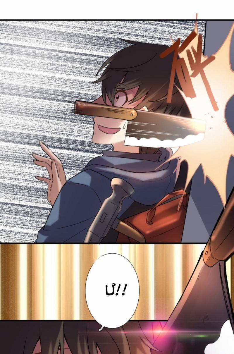 Ta Có Một Tòa Nhà Ma 9 trang 23