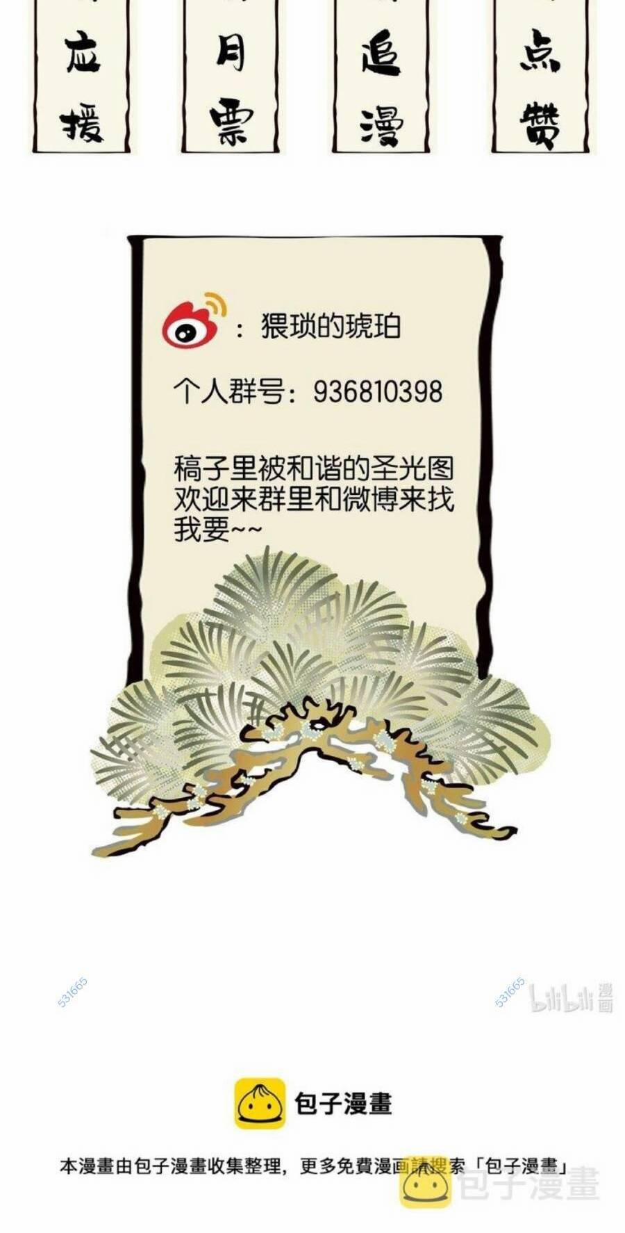 Ta Đây Chính Là Tuyệt Thế Cao Thủ 5 trang 45