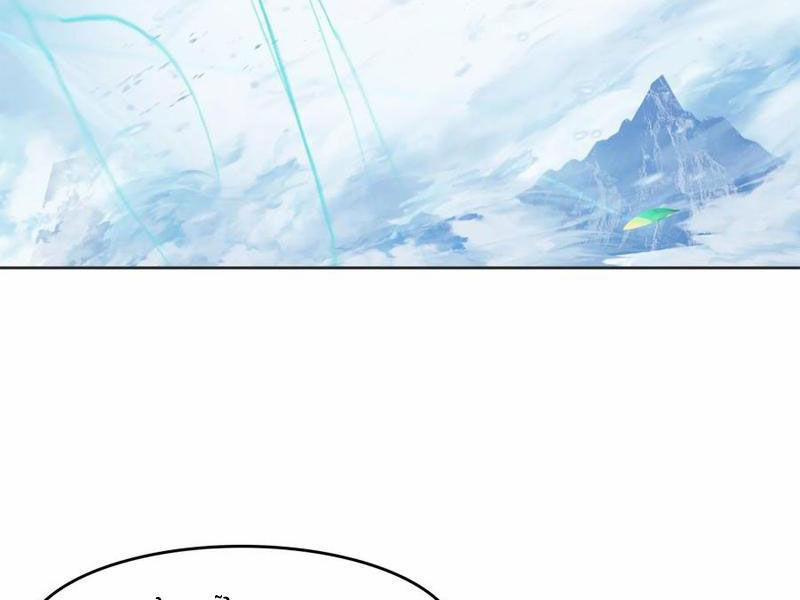 Ta Đây Chính Là Tuyệt Thế Cao Thủ 67 trang 75