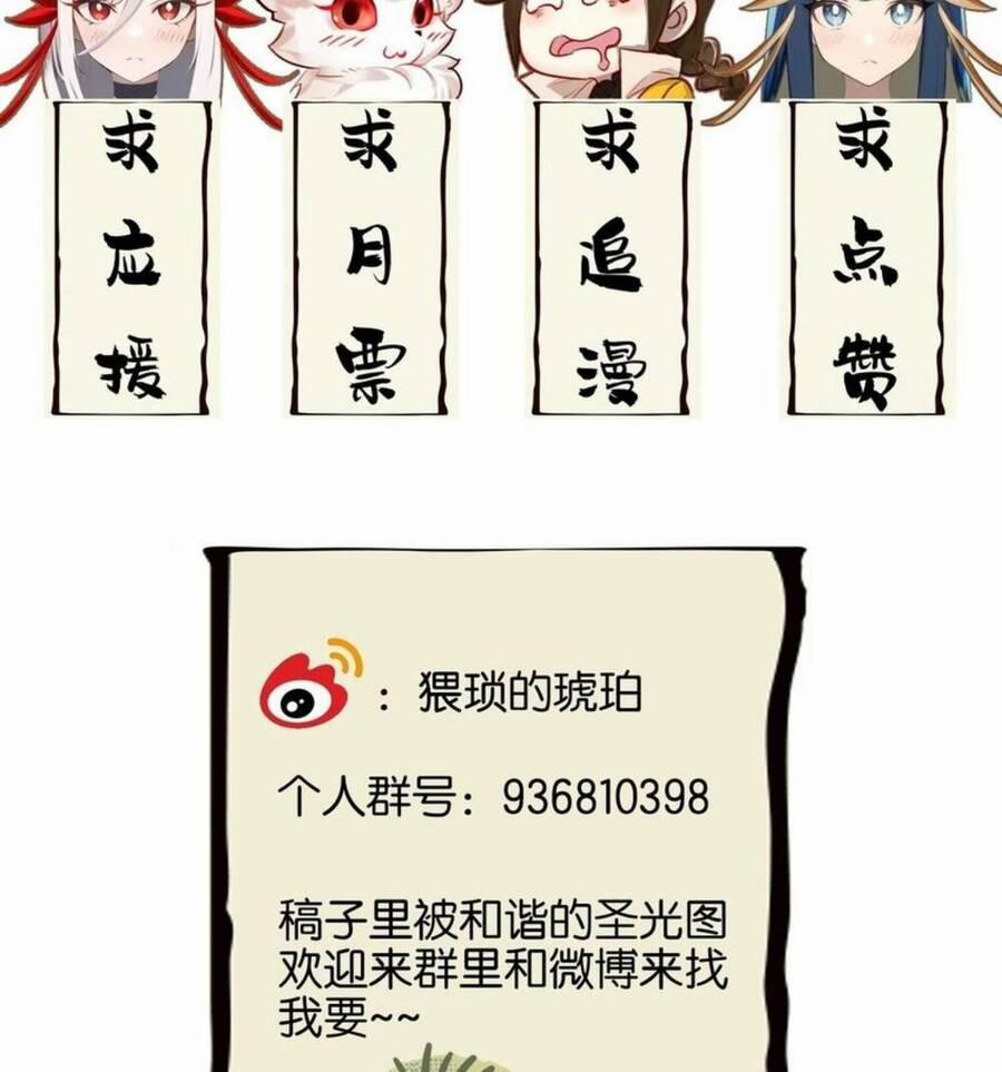 Ta Đây Chính Là Tuyệt Thế Cao Thủ 8 trang 54