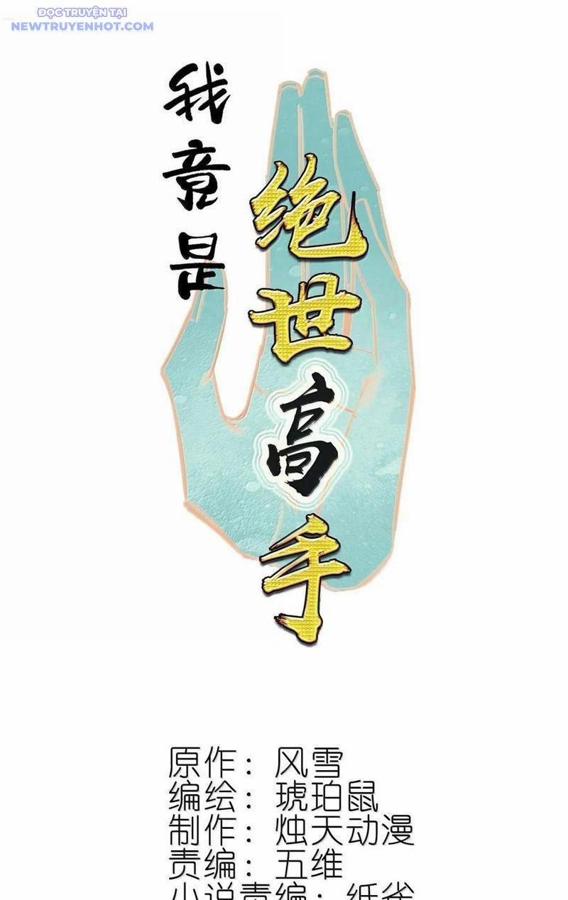 Ta Đây Chính Là Tuyệt Thế Cao Thủ 80 trang 1