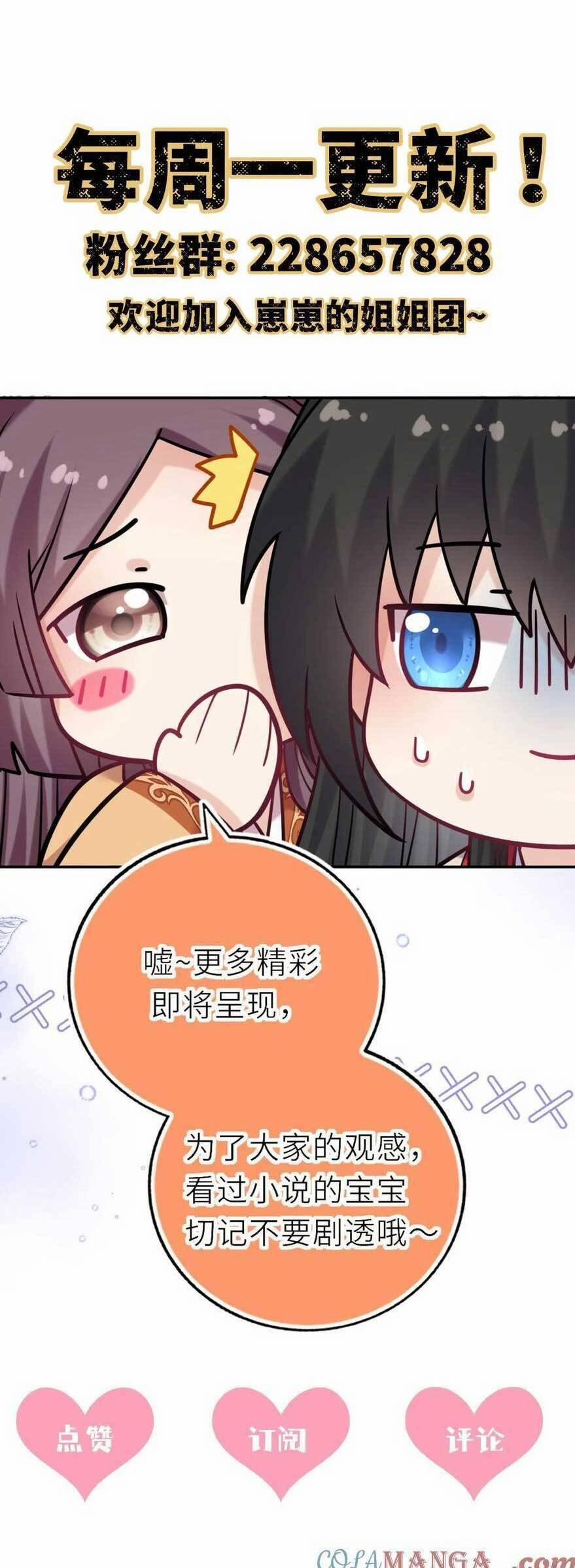 Ta Đem Hoàng Tử Dưỡng Thành Hắc Hóa 106 trang 33