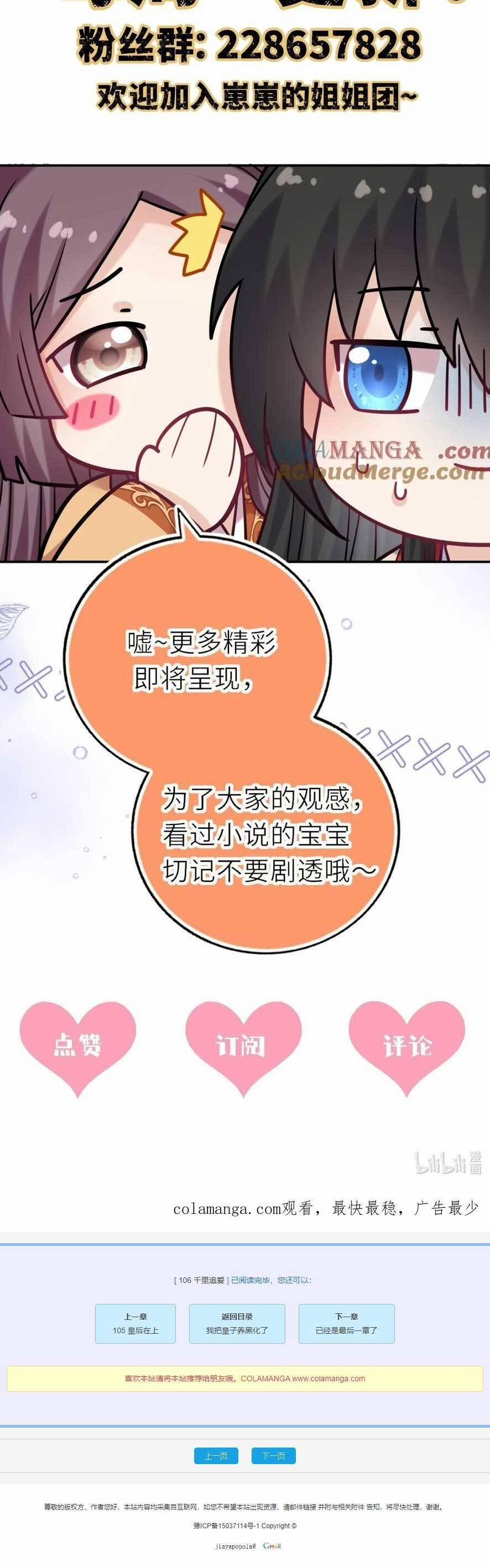 Ta Đem Hoàng Tử Dưỡng Thành Hắc Hóa 107 trang 32