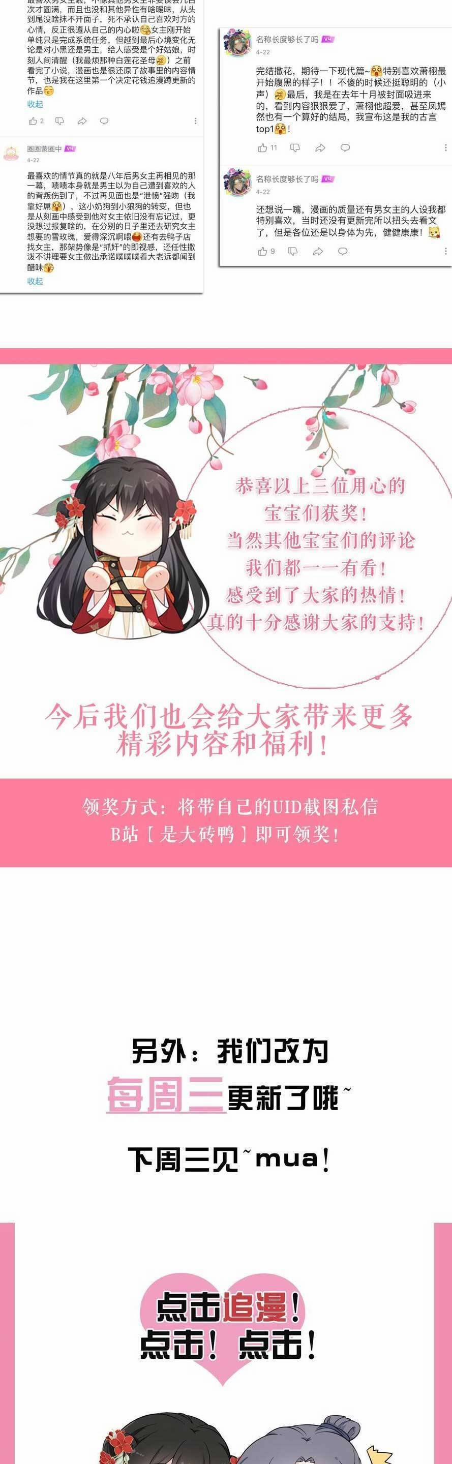 Ta Đem Hoàng Tử Dưỡng Thành Hắc Hóa 113 trang 32