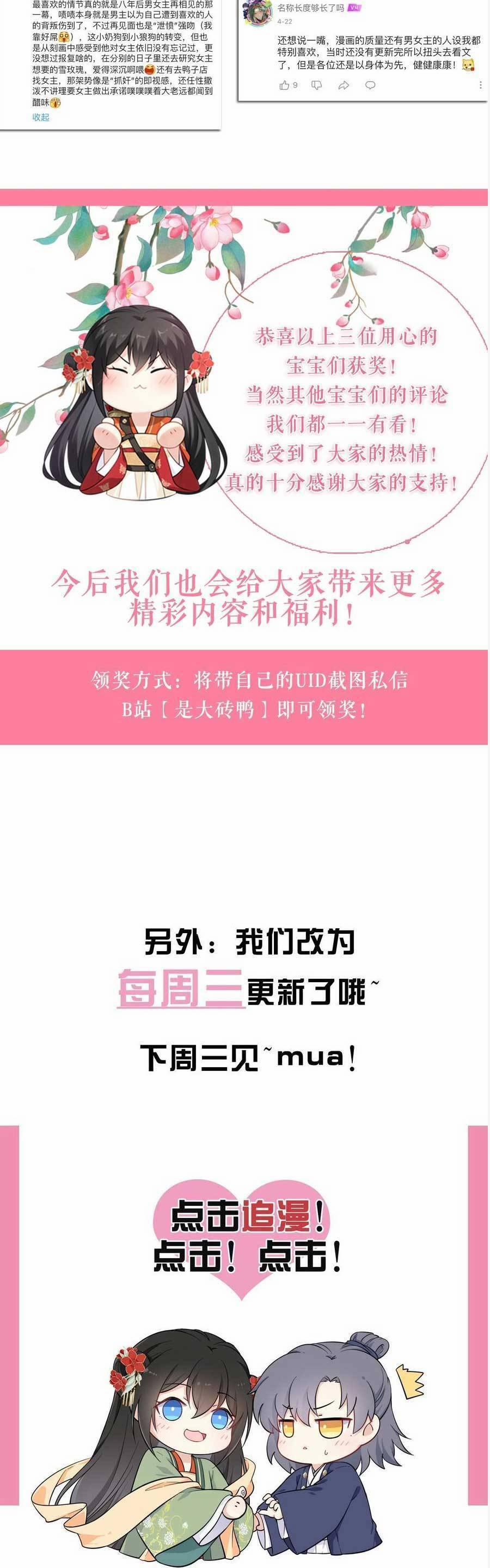 Ta Đem Hoàng Tử Dưỡng Thành Hắc Hóa 114 trang 32