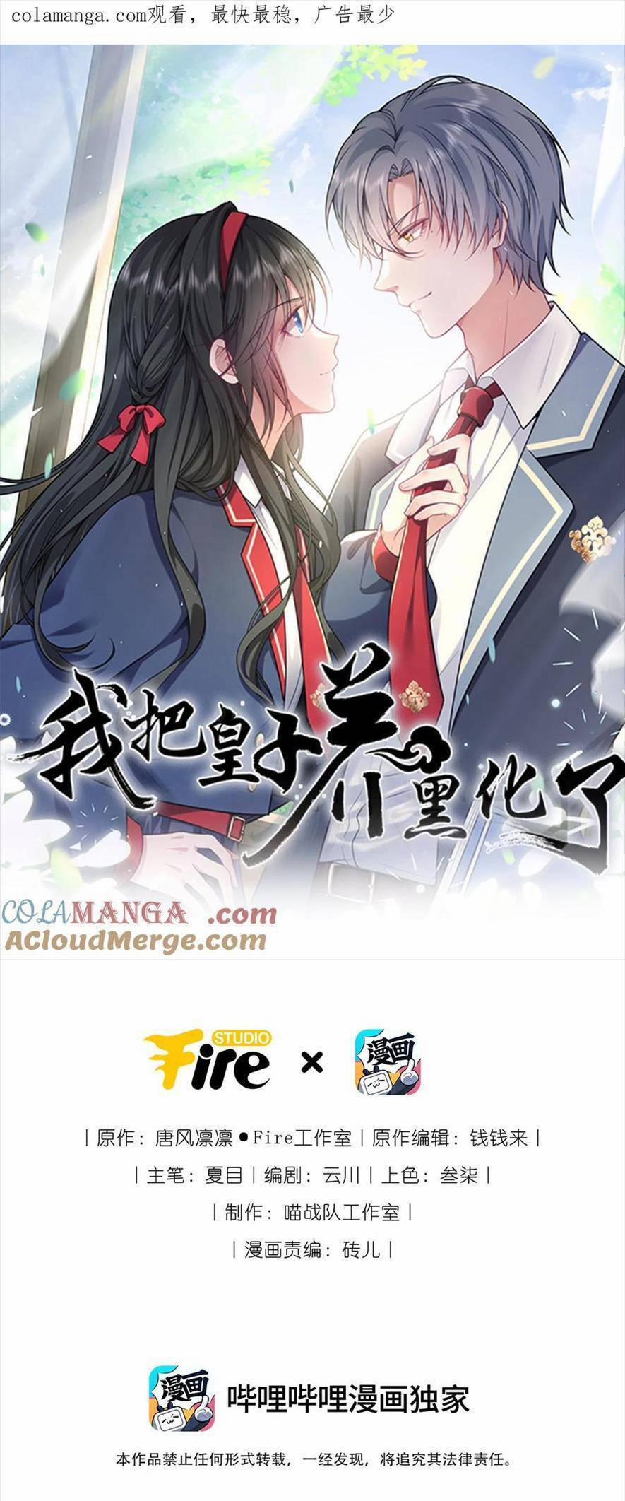 Ta Đem Hoàng Tử Dưỡng Thành Hắc Hóa 117 trang 3